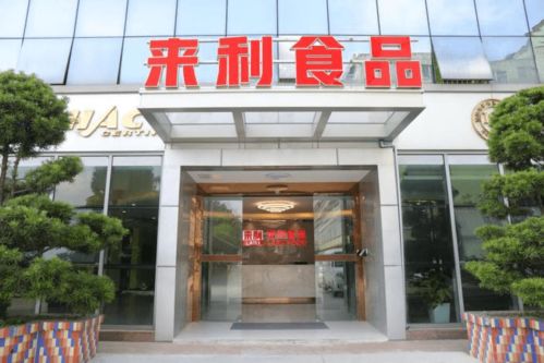 热心公益事业,来利食品集团为社会做贡献