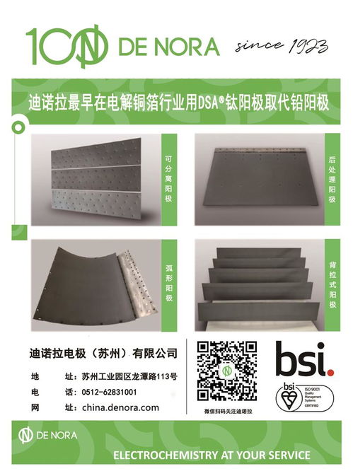 迪诺拉电极 苏州 助力打造smm 2023年全球铜箔产业链分布图